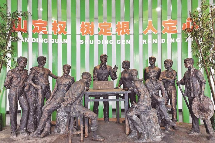 1998年，福建省三明市洪田村敢為人先，把土地承包責(zé)任制引向山林，完成了“分山到戶”的創(chuàng)舉，被譽(yù)為“中國林改小崗村”。